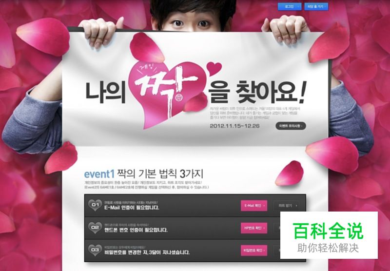 三步搞定情人节活动专题页设计！