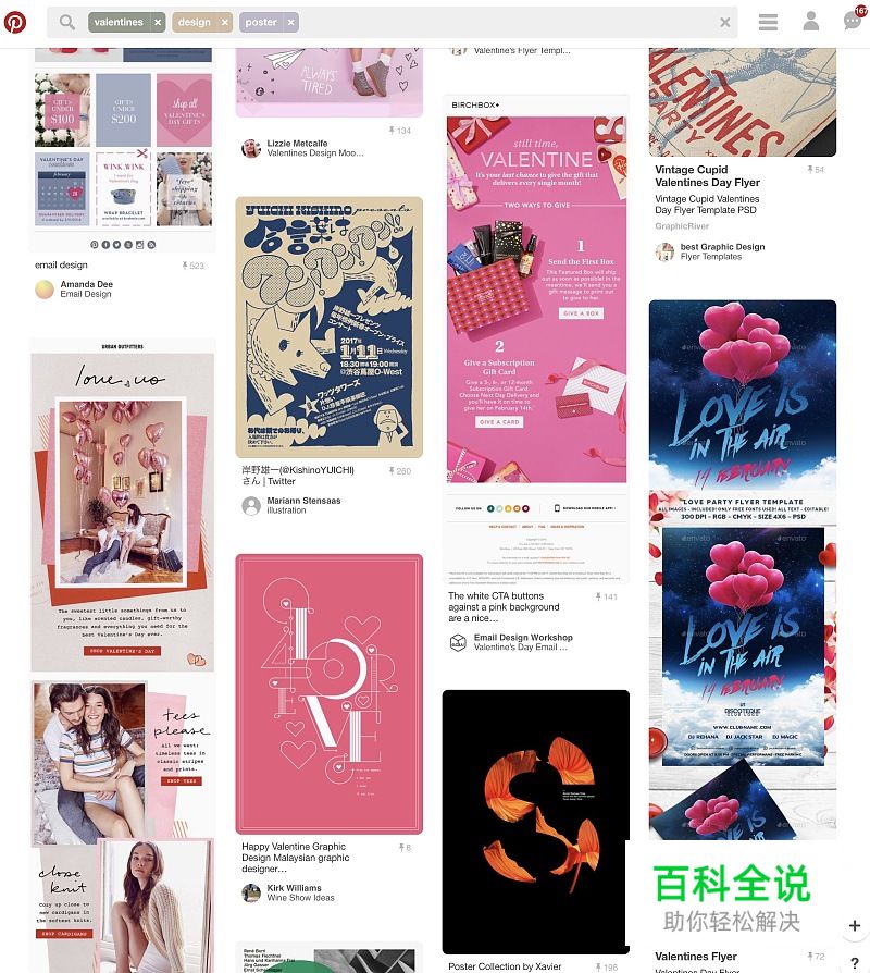 三步搞定情人节活动专题页设计！