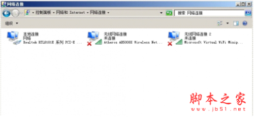 三步搞定win7无线网络共享(随时随地wifi)