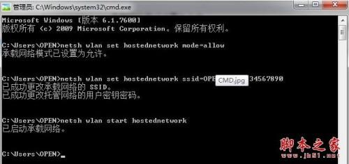 三步搞定win7无线网络共享(随时随地wifi)