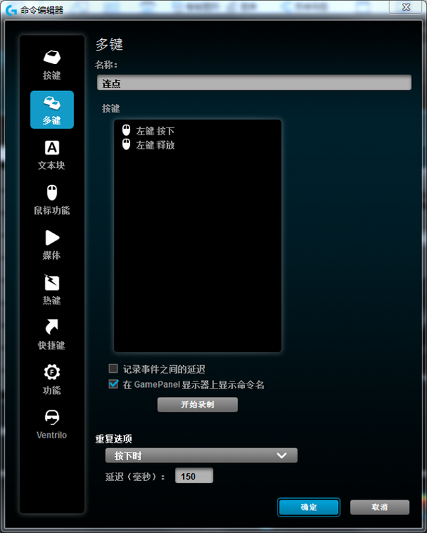 鼠标宏属于开挂吗