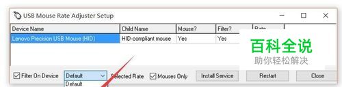 鼠标回报率怎么调