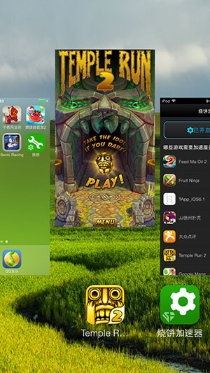 烧饼加速器ios版下载及使用教程