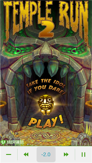 烧饼加速器ios版下载及使用教程