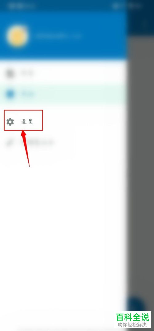 随笔记APP怎么导入导出笔记