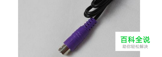 鼠标键盘失灵不好用了怎么办