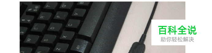 鼠标键盘失灵不好用了怎么办