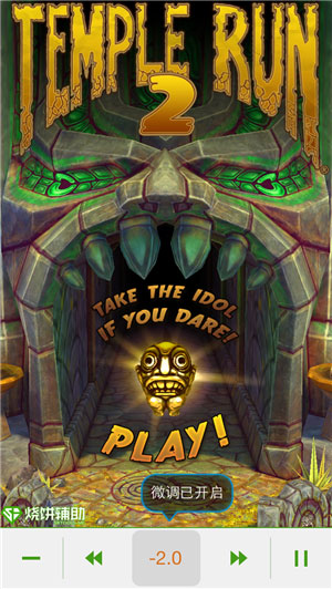 烧饼加速器ios版下载及使用教程