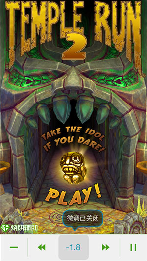 烧饼加速器ios版下载及使用教程