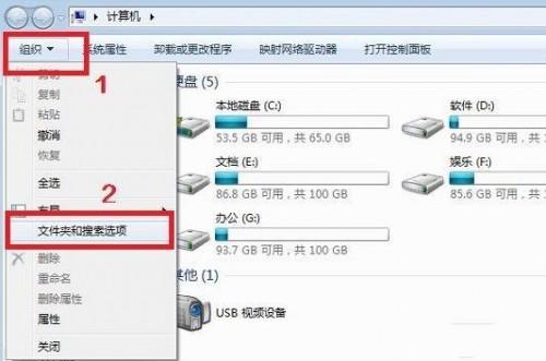 三步快速打开Win7文件夹选项