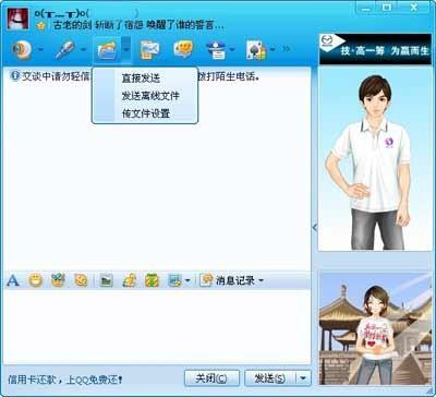 手把手教你,玩转你的QQ