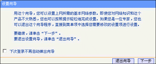 手把手教你如何设置无线路由器 图文详解
