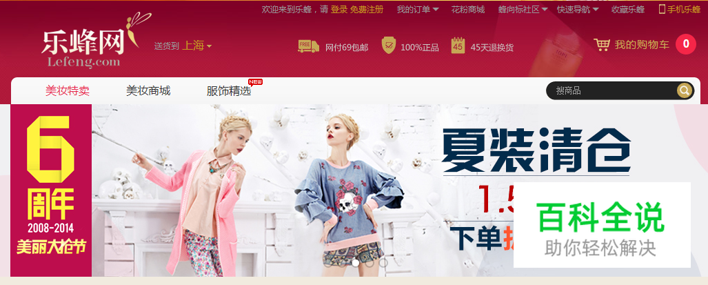 手把手教你做电商网站导航设计