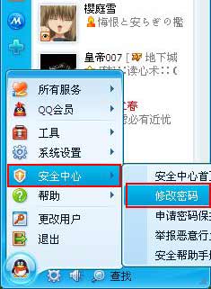 手把手教你,玩转你的QQ