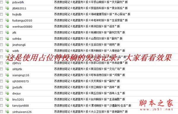 傻博士投稿软件如何使用占位符？占位符使用教程