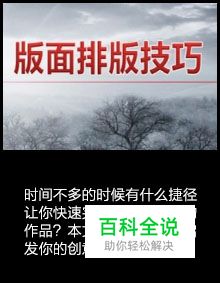 手把手教你排版(教程大合集）