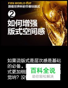 手把手教你排版(教程大合集）