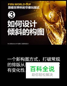 手把手教你排版(教程大合集）