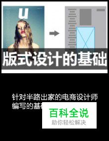 手把手教你排版(教程大合集）