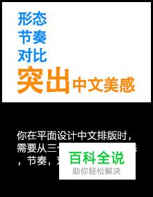 手把手教你排版(教程大合集）