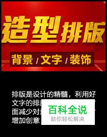 手把手教你排版(教程大合集）