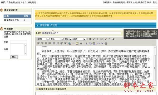 傻博士投稿软件如何使用占位符？占位符使用教程