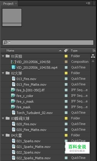 手把手的教你制作火焰特效