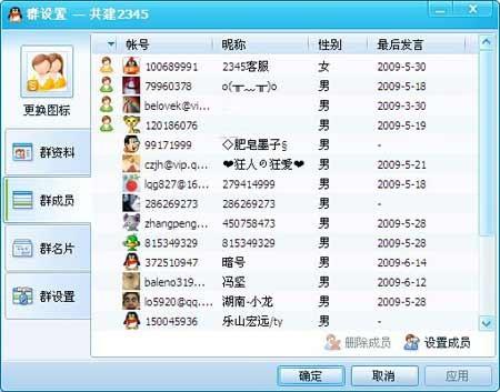 手把手教你,玩转你的QQ