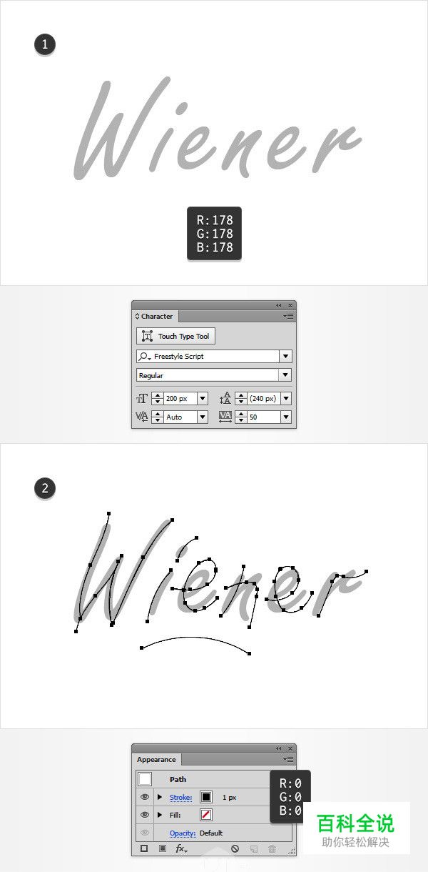 手把手教你绘制烤肠文字效果（AI教程）