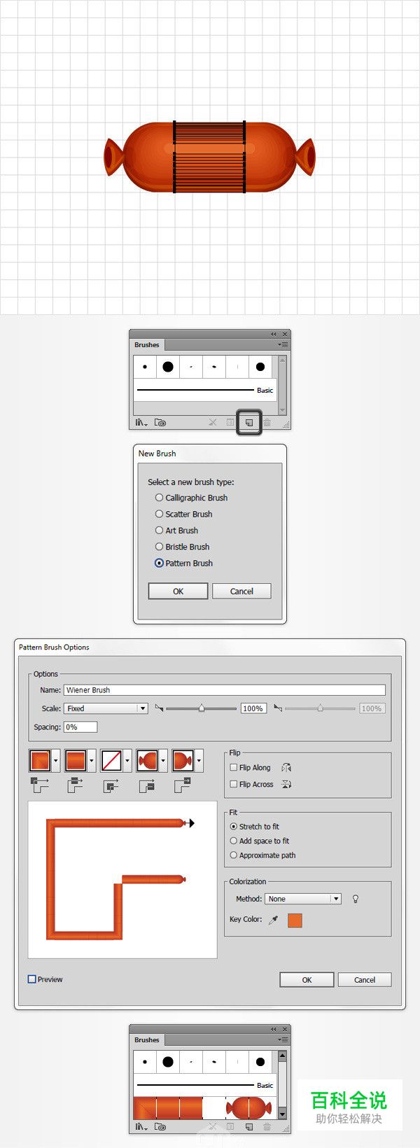 手把手教你绘制烤肠文字效果（AI教程）
