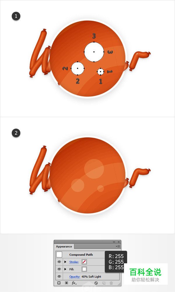 手把手教你绘制烤肠文字效果（AI教程）