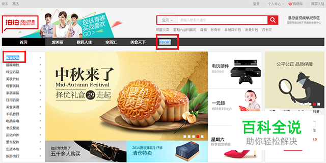 手把手教你做电商网站导航设计