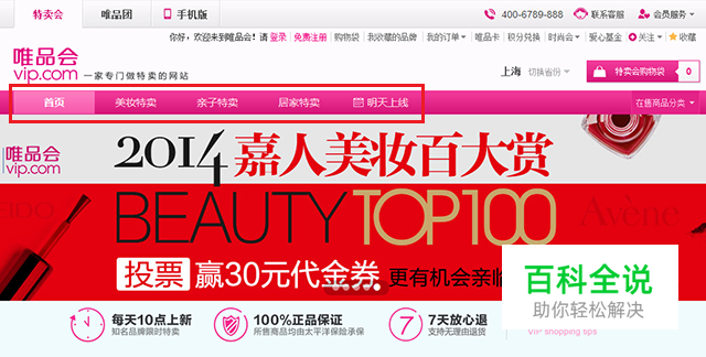 手把手教你做电商网站导航设计