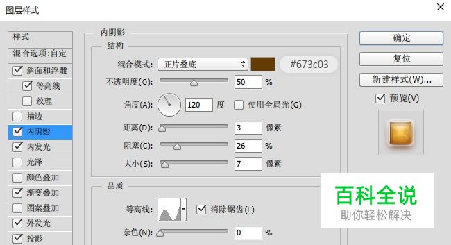 手把手教你绘制可口的粽子文字【PS教程】