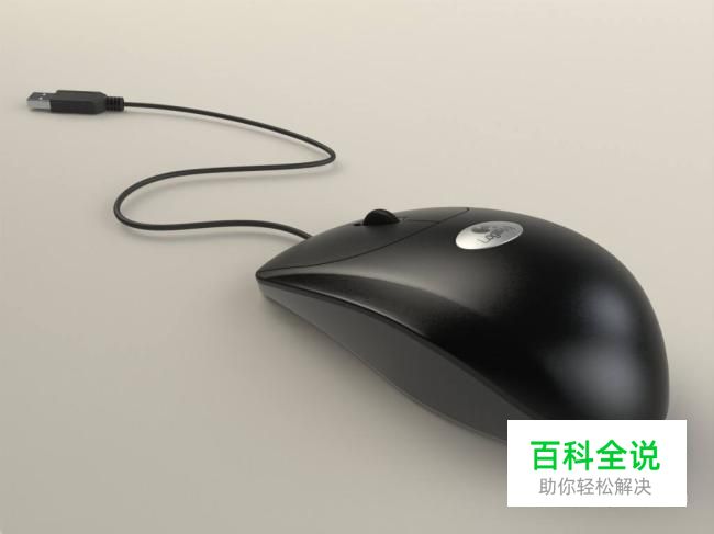 鼠标双击变成属性怎么解决