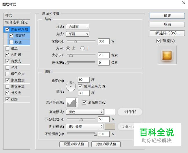 手把手教你绘制可口的粽子文字【PS教程】