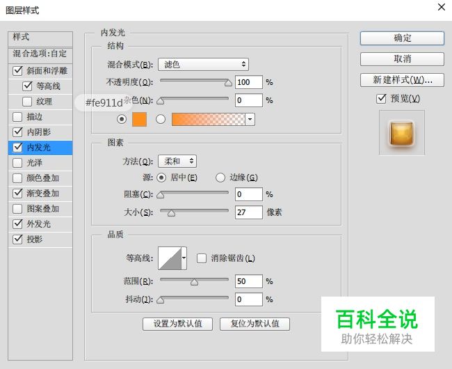 手把手教你绘制可口的粽子文字【PS教程】