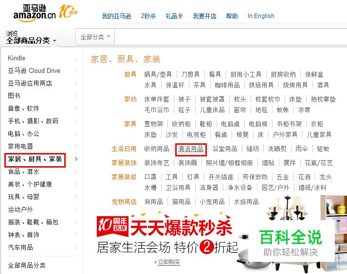 手把手教你做电商网站导航设计