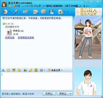 手把手教你,玩转你的QQ