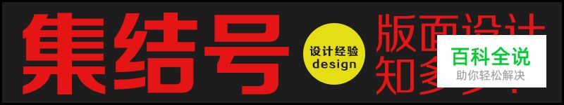 手把手教你排版(教程大合集）