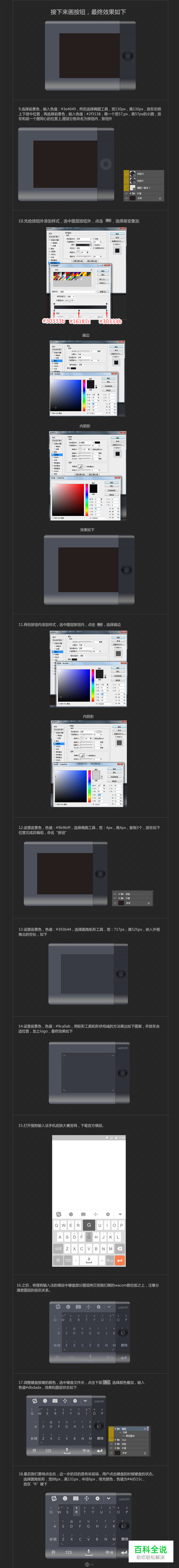 手把手教你设计输入法