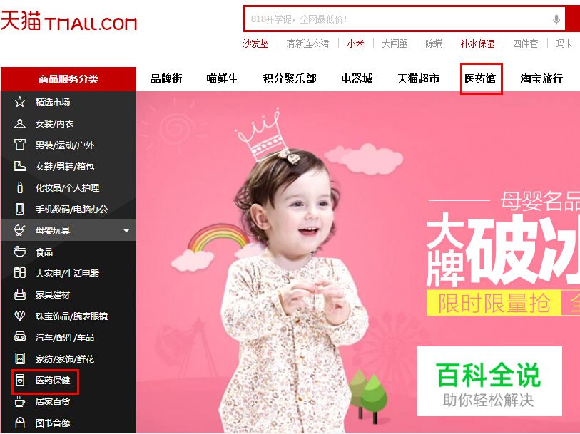 手把手教你做电商网站导航设计