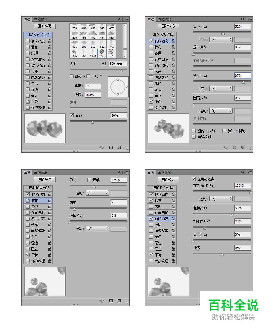 手把手教你打造柔和幻美的水彩笔刷（AI教程）