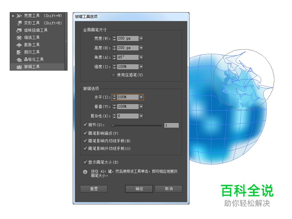 手把手教你打造柔和幻美的水彩笔刷（AI教程）