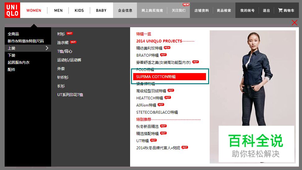 手把手教你做电商网站导航设计