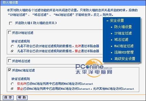 手把手教你如何设置无线路由器 图文详解