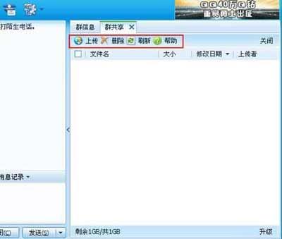 手把手教你,玩转你的QQ