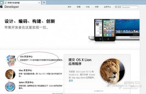 手把手教你升级苹果ID为免费开发者帐号
