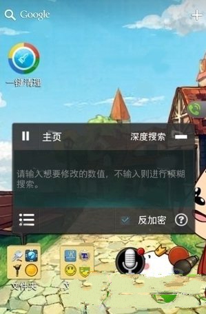 烧饼修改器综合.深度.模糊.联合搜索使用技巧