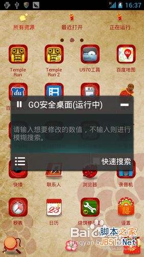 烧饼修改器怎么用 烧饼修改器教程